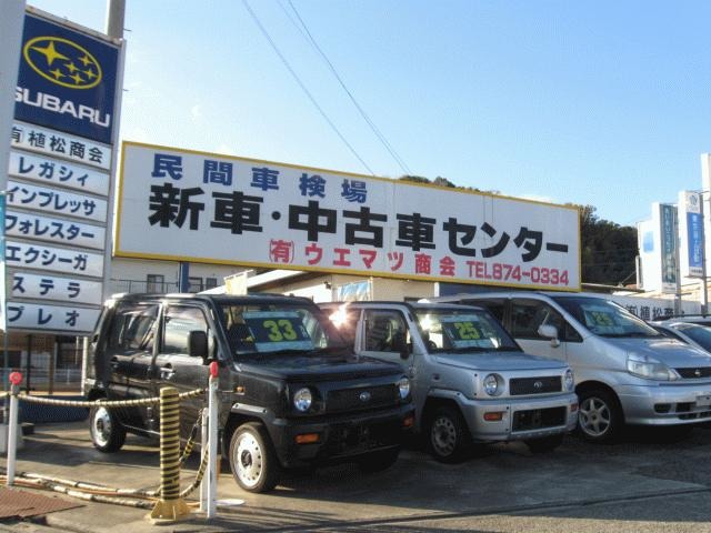 香川県 高松市の中古車販売店 (有)ウエマツ商会 |