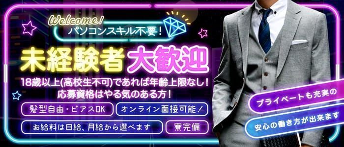 株式会社金龍｜六本木のセクキャバ風俗男性求人【俺の風】