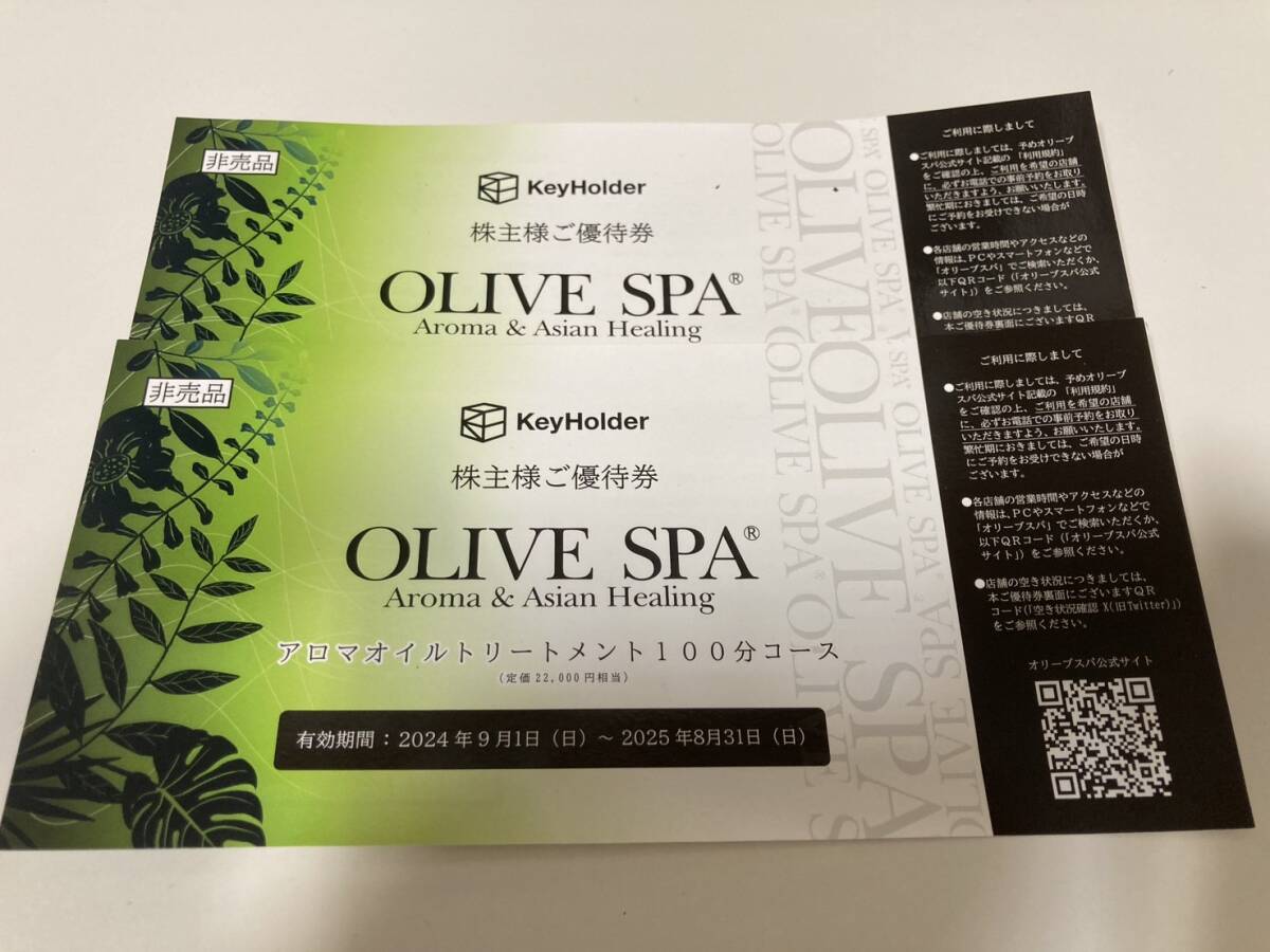 匿名】オリーブスパ OLIVE SPA