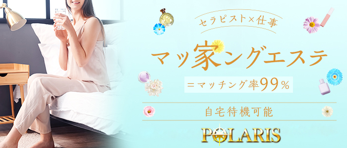 POLARIS (ポラリス) 碧海ねお の口コミ・評価｜メンズエステの評判【チョイエス】