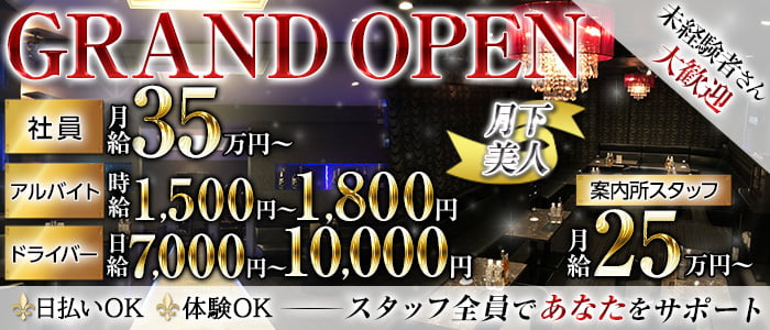 筑前屋 神田店のアルバイト・パート求人情報 （千代田区・ホール/やきとん居酒屋/未経験OK）