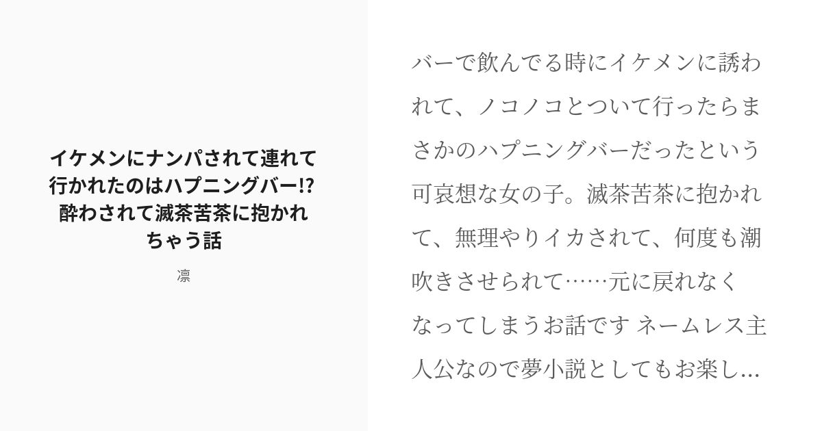 女性はハプバーは浮気じゃないって思っている」”生みの親”も驚くハプニングバー業界の現状と「摘発される店」の特徴 | antenna[アンテナ]