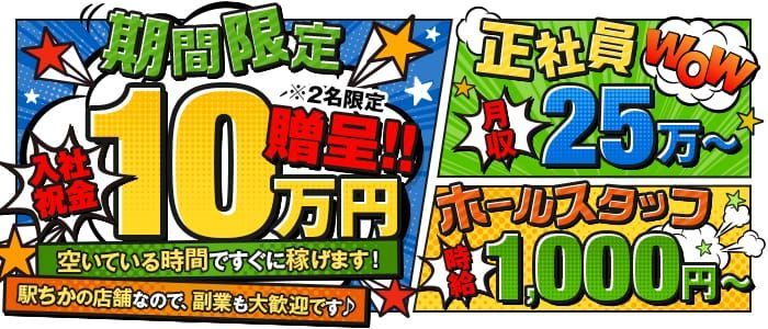 宮崎｜デリヘルドライバー・風俗送迎求人【メンズバニラ】で高収入バイト