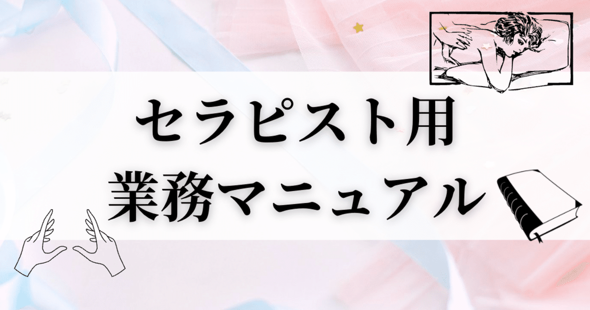 メンエスの「土建」って何？ - メンズエステ求人情報フレイヤ