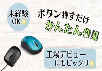 スタッフ大募集／全身もみほぐし てもみや本舗 8号鯖江店/（株）エイチスリービー、アロマ・リラクゼーション（福井県鯖江 市）の求人・転職・募集情報｜バイトルPROでアルバイト・正社員・パートを探す