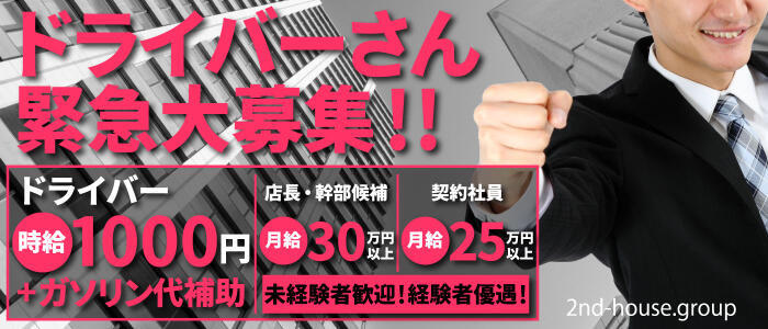 風俗スタッフ】店長としての取り扱い説明書その②～キャストの求人活動～ - グローアップグループ公式スタッフ求人サイト｜大阪風俗の高収入採用情報