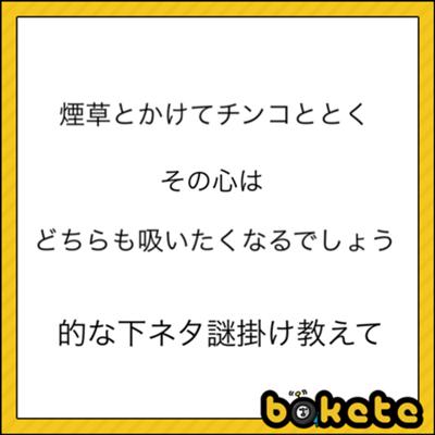 ねづっちのスポーツなぞかけ】 第24回 - ライブドアニュース