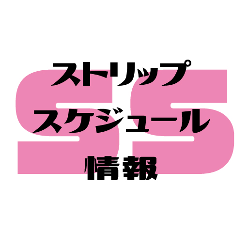 新宿ニューアート 広瀬あいみ様のBirthdayWeek出演祝いスタンド花2段 | フラスタ