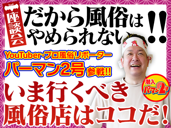 女性の為の高収入お仕事探しはここから！岡山・島根（松江）・鳥取（米子）のエステ風俗求人サイト | 風俗未経験でも安心して働けるエステ系のフーゾク店です。