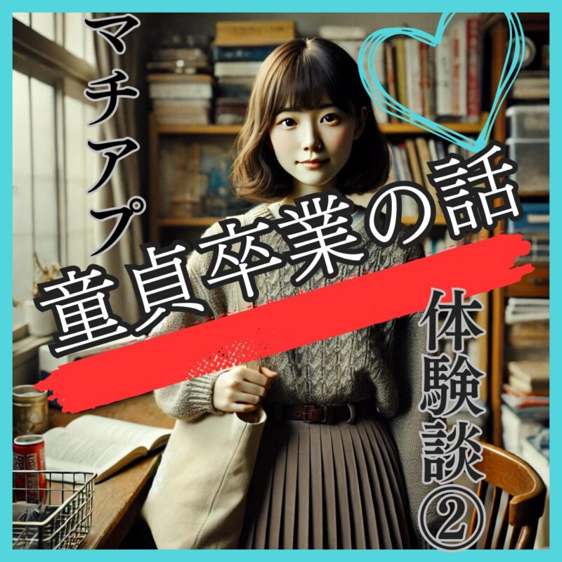 秋コミ.com / おぢさんが大好きなギャル 薄毛×低身長×アラフォー×ガチ童貞な俺が高身長爆乳ギャルJKとマジで出会えた体験談