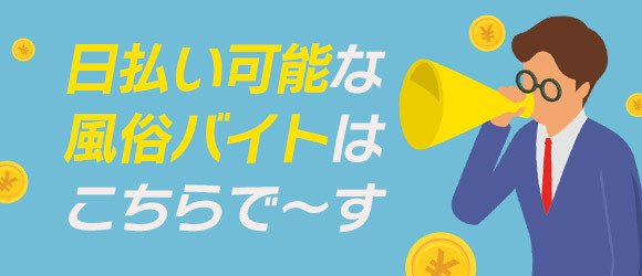 富山高岡ちゃんこ 高岡射水氷見店（トヤマタカオカチャンコタカオカイミズヒミテン）［高岡 デリヘル］｜風俗求人【バニラ】で高収入バイト