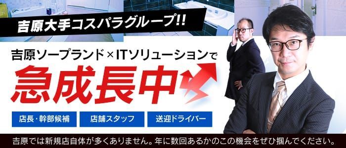 東京ソープ店員・男性スタッフ求人！受付ボーイ募集！【高収入を稼げる仕事】 | 風俗男性求人FENIXJOB