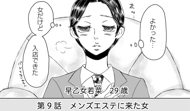 画像29/184＞【メンエス 漫画】出会いと別れを繰り返す爆モテイケメンは本当に幸せなのか？「女の子たちはみんなオレの見かけにしか興味がない…」【作者に聞く】｜Fandomplus(ファンダムプラス)