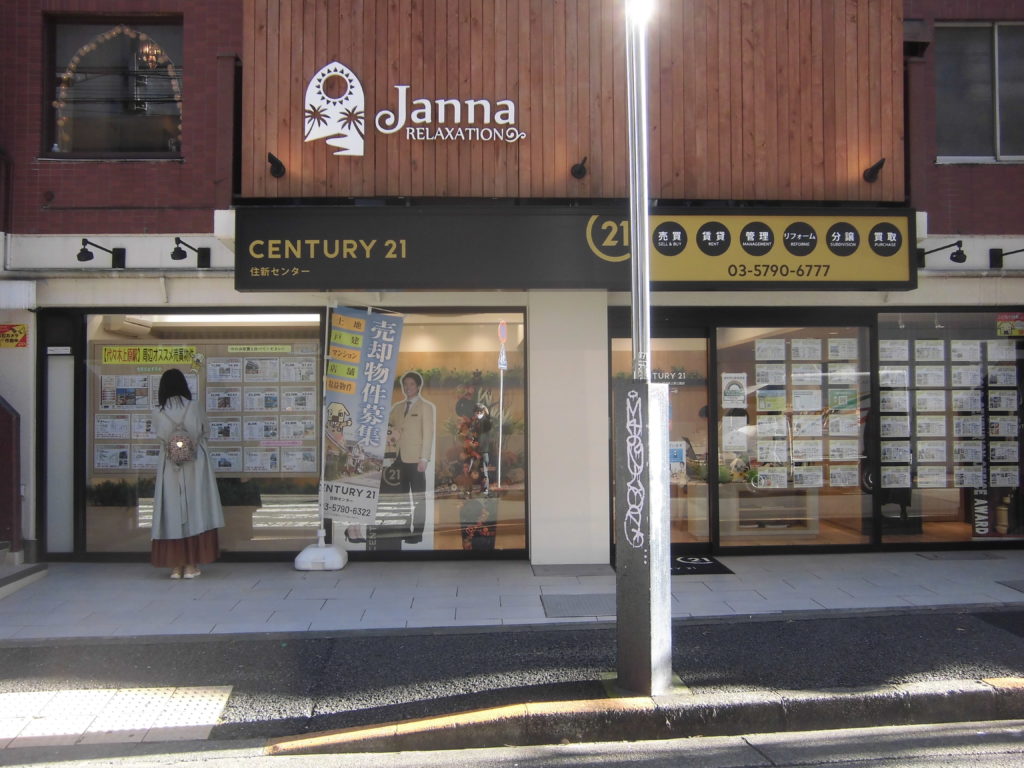 ジャンナ 代々木上原店(JANNA)-キレイスタイル