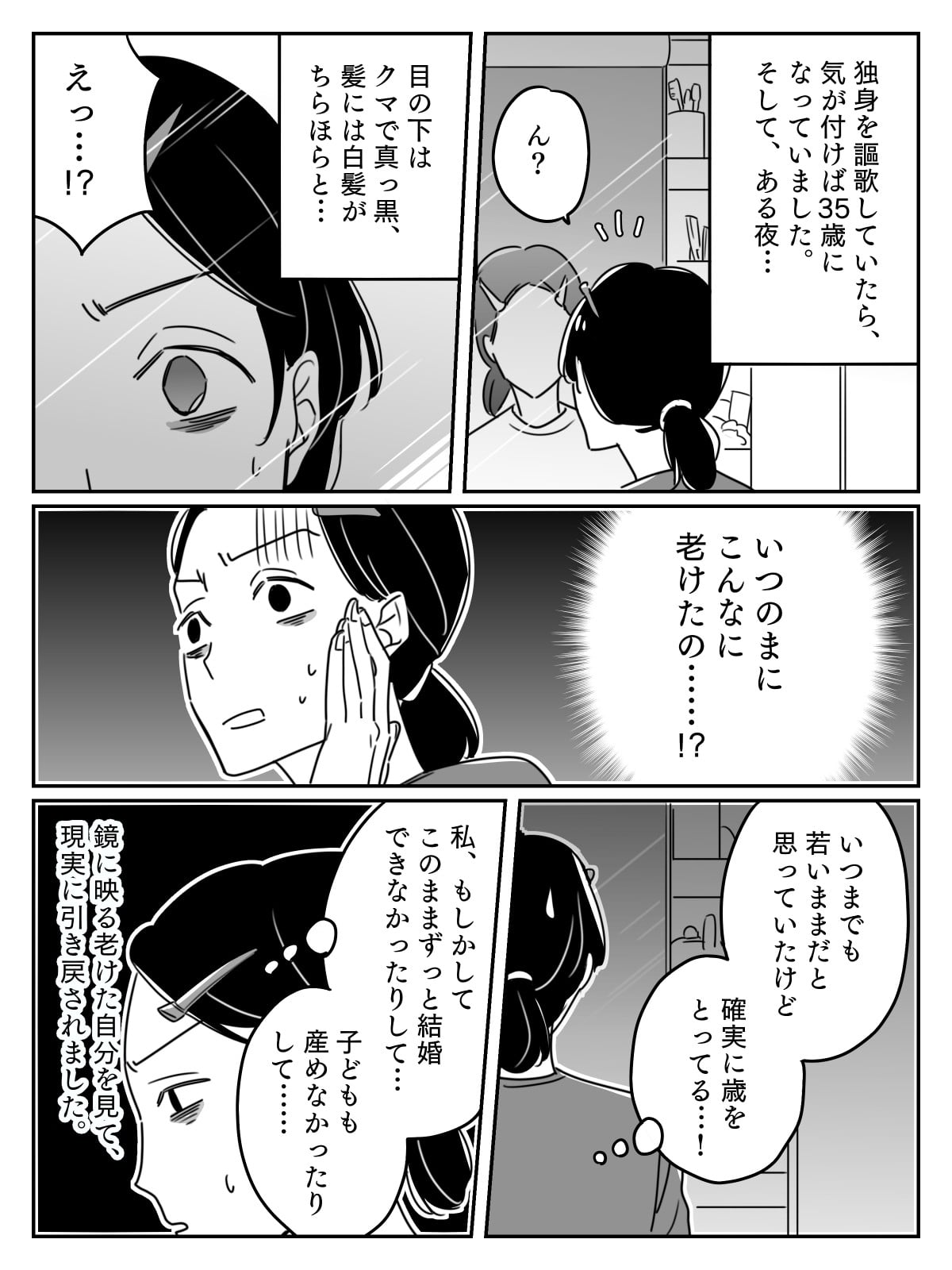 3人に1人しか結婚できないと言われる女性医師。みんなの理想の結婚相手は？／まどか26歳、研修医やってます! | ダ・ヴィンチWeb