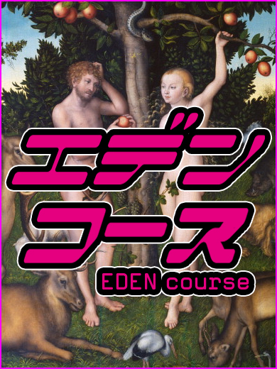 Eden-エデン- 難波店｜難波・ミナミ | 風俗求人『Qプリ』