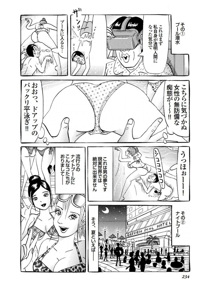 チカン・痴漢(TL)一覧 - 漫画・ラノベ（小説）・無料試し読みなら、電子書籍・コミックストア