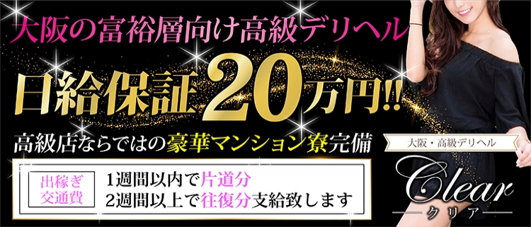 2024年最新】福島市の風俗求人【稼ごう】で高収入アルバイト