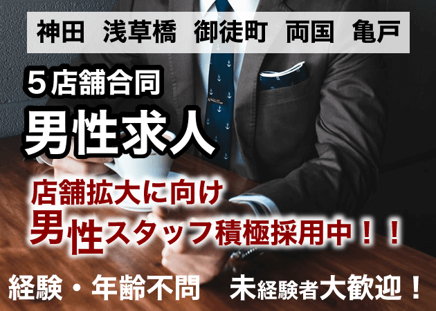 エゴイストプラス 東京都 浅草橋のキャバクラ