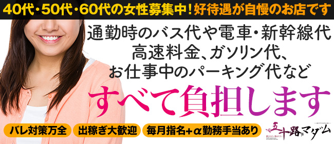 カレングループ（カレングループ）［奈良 デリヘル］｜風俗求人【バニラ】で高収入バイト