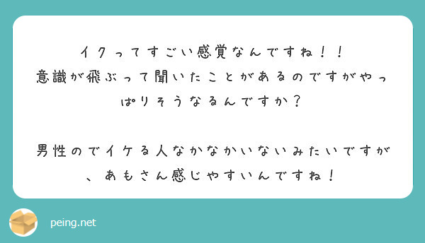 女性のイカせ方・イカせる方法を徹底解説！【エッチが上手な男性実践済み】｜駅ちか！風俗雑記帳