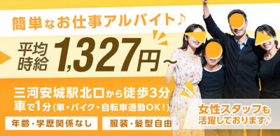 一宮・稲沢の男性高収入求人・アルバイト探しは 【ジョブヘブン】