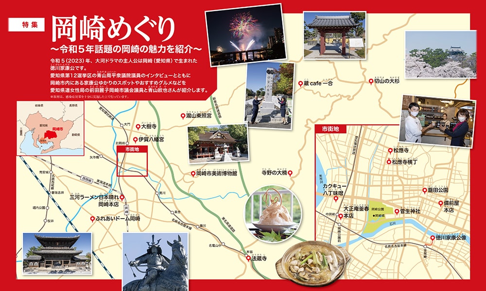 岡崎宿東海道二十七曲り | 【公式】愛知県の観光サイトAichi Now