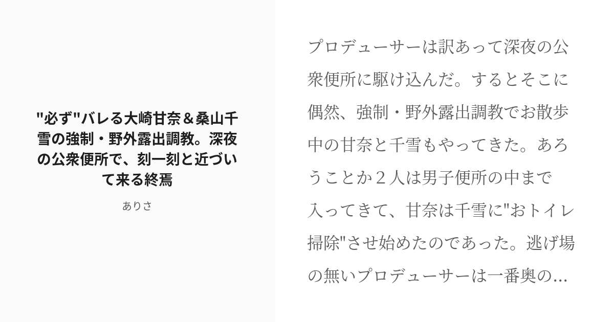 露出行為で逮捕された時の罪・法定刑とは？公然わいせつの容疑で弁護士に相談するメリットを解説 | 刑事事件相談弁護士ほっとライン