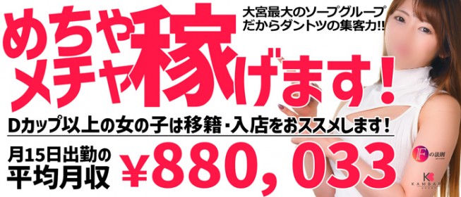 草加の風俗求人(高収入バイト)｜口コミ風俗情報局