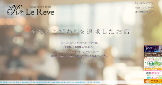 東京 Le Reve〜ルレーヴ〜 CK (@lereveck)