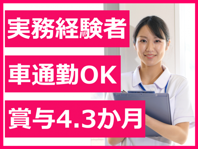 2024年12月最新】広島市安佐北区の看護師/准看護師求人・転職・給料 | ジョブメドレー