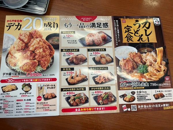 からあげ専門店「からやま」浦和美園店で「皮せん」と「からやま定食」を食べる！ | NailMoco