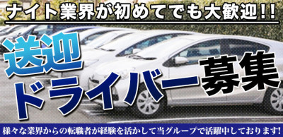 那須塩原の風俗求人【バニラ】で高収入バイト