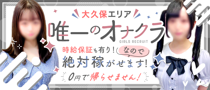 六本木・赤坂・広尾・麻布のエステ・手コキ・風俗店の人気ランキング｜手コキ風俗マニアックス