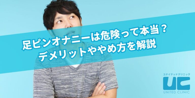 【勃起力UP】たった1分でギンギンになる「究極の勃起トレーニング」を医師が伝授！【ED改善、中折れ改善】