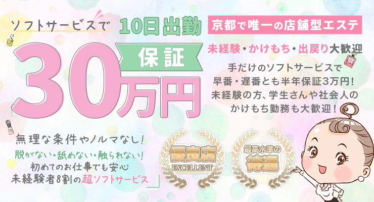 河原町・木屋町の風俗求人｜高収入バイトなら【ココア求人】で検索！