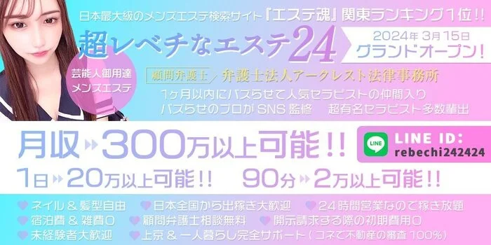 2024年版】幕張・幕張本郷のおすすめメンズエステ一覧 | エステ魂