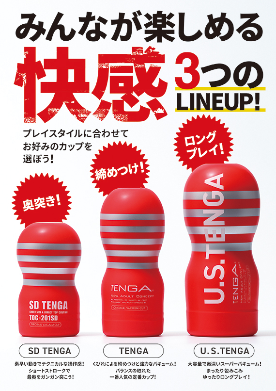 男の一人エッチだけのものじゃないＴＥＮＧＡ | 【きもイク】気持ちよくイクカラダ