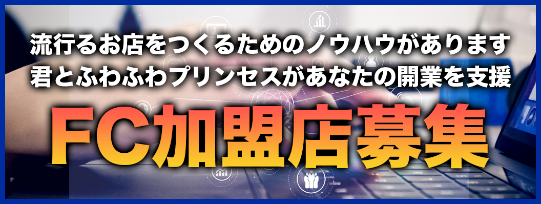 立川人妻研究会（タチカワヒトヅマケンキュウカイ）［立川 デリヘル］｜風俗求人【バニラ】で高収入バイト