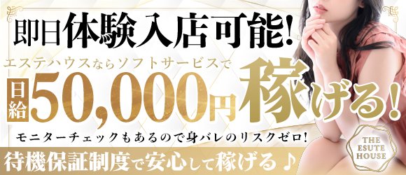 みらん｜レジス大宮・浦和｜大宮駅・浦和駅｜週刊エステ