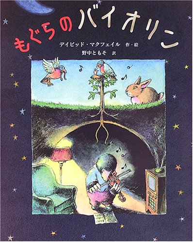 はりもぐら。さんのミニミニバッグ その2 |