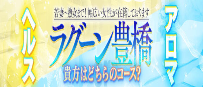 岡崎・豊田(西三河)の人妻・熟女風俗ランキング｜駅ちか！人気ランキング