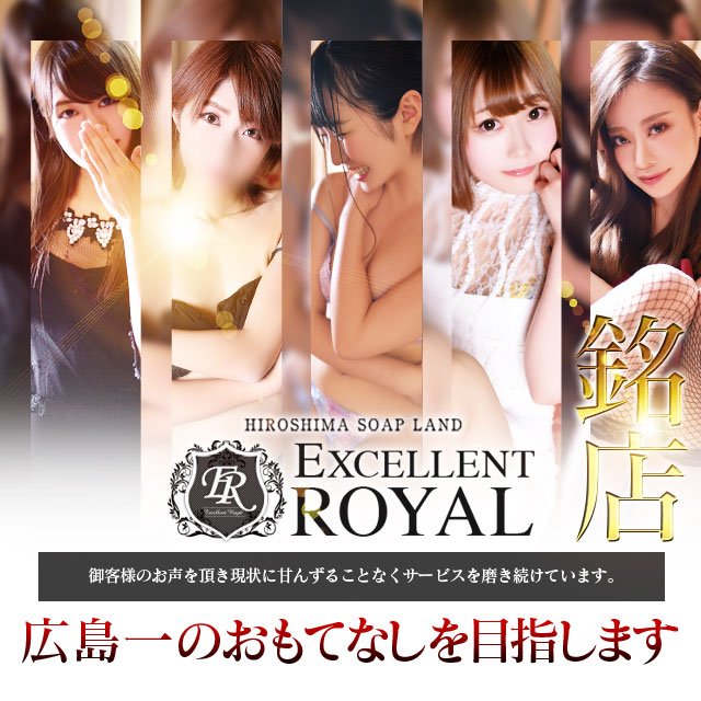 あさひ（18） ExcellentRoyal エクセレントロイヤル -