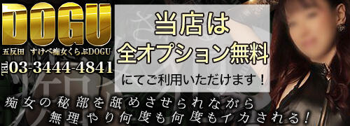 ちさと(痴女SM風俗スケベ痴女くらぶDOGU～ドグ～) | ビッグデザイアSM