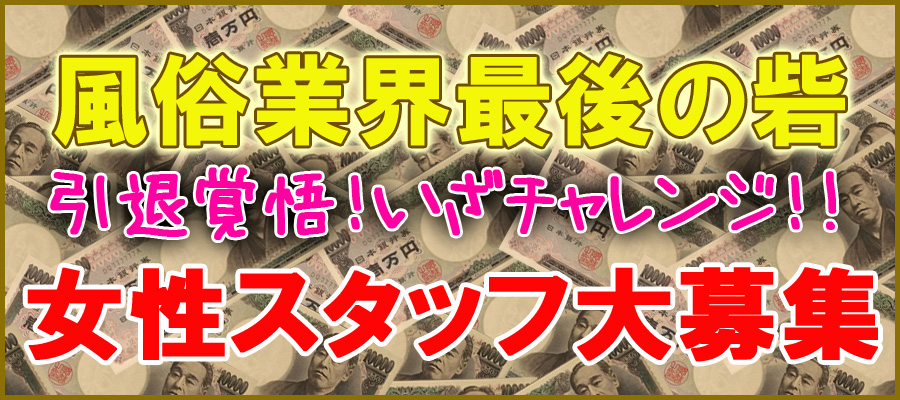 風俗嬢の【源氏名】簡単にできる決め方は？ おすすめの画数も紹介！ | シンデレラグループ公式サイト