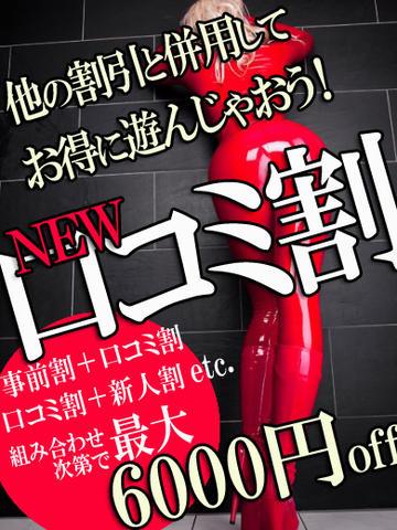 河原町・木屋町の顔射可風俗ランキング｜駅ちか！人気ランキング