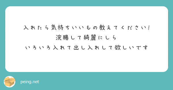 イチジク浣腸２０ ２０ｇ×２個｜イトーヨーカドー ネット通販