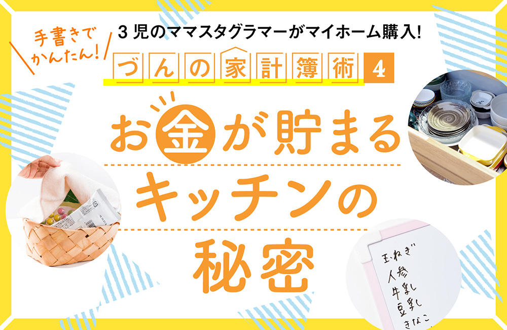 くぅちゃんのお金がみるみる貯まる 超シンプル家計簿術 - メルカリ