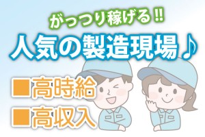 長野の風俗男性求人・バイト【メンズバニラ】