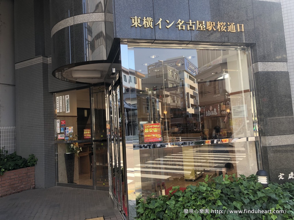 東橫INN 名古屋站櫻通口本館,名古屋平價預訂- JAPANiCAN.com/hk 日本旅遊專家！